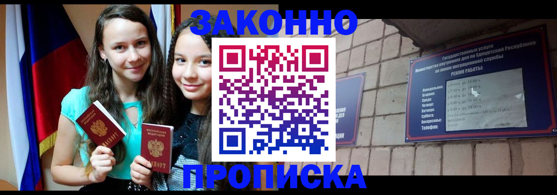 временная регистрация законно в Суздали