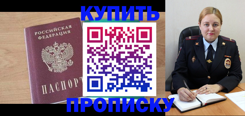 прописка гарантия в Суздали